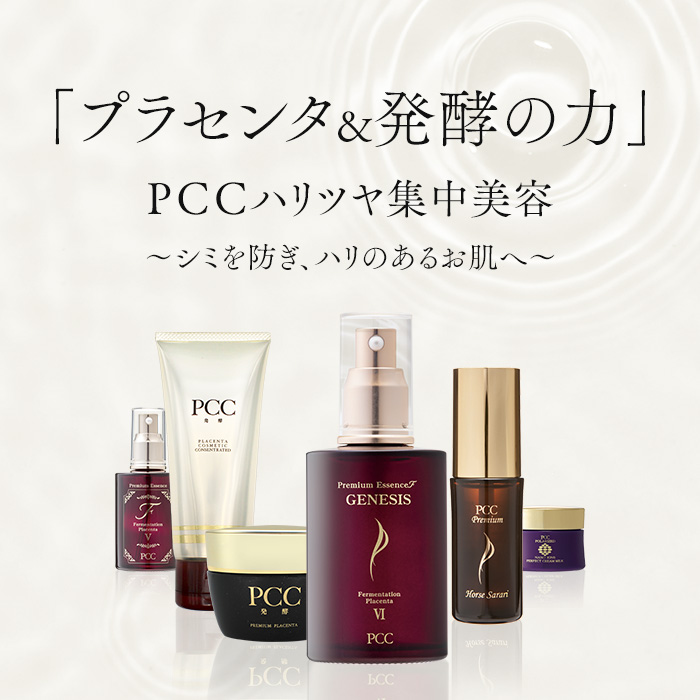 PCCプレミアムエッセンス25ml - 美容液