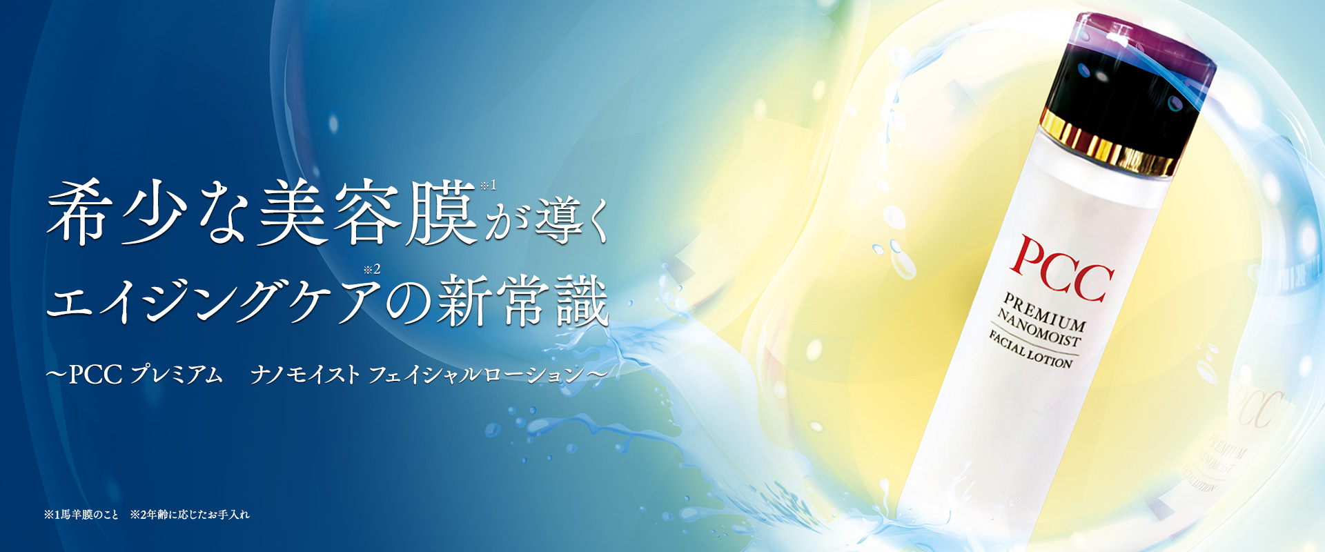 PCC発酵プレミアム ホワイト・クリアソープ 80g（クレンジング